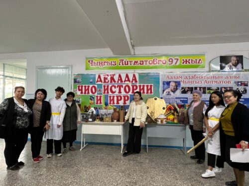 Декада истории и ЧиО, ИРР