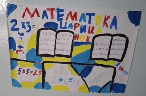 Открытие декады математики