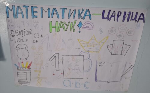 Открытие декады математики