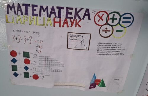 Открытие декады математики