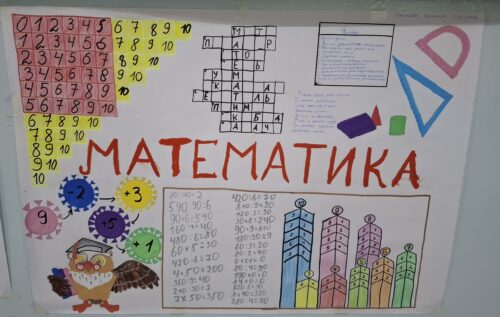 Открытие декады математики