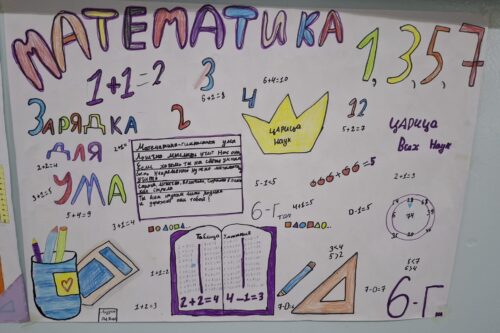 Открытие декады математики