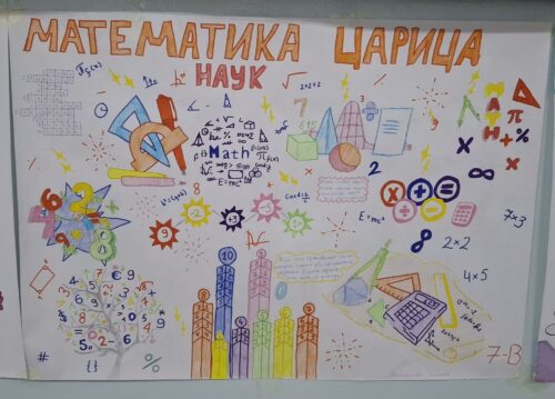 Открытие декады математики